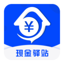 现金驿站