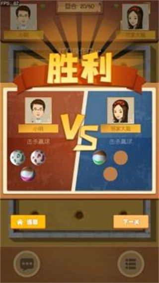 一起打弹珠 一起打弹珠