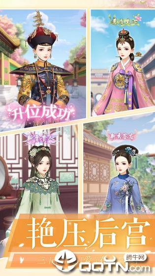 爱江山更爱美人手游