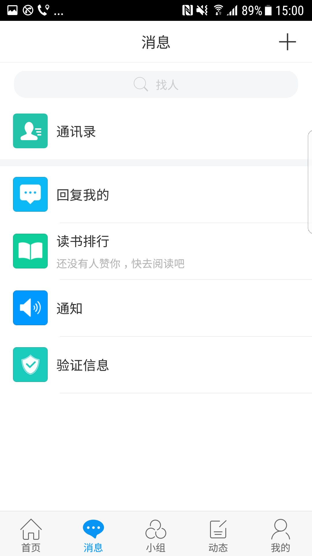 文博通