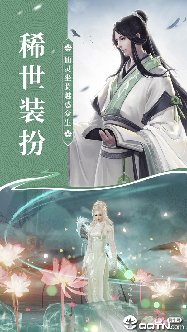 九天逍遥录