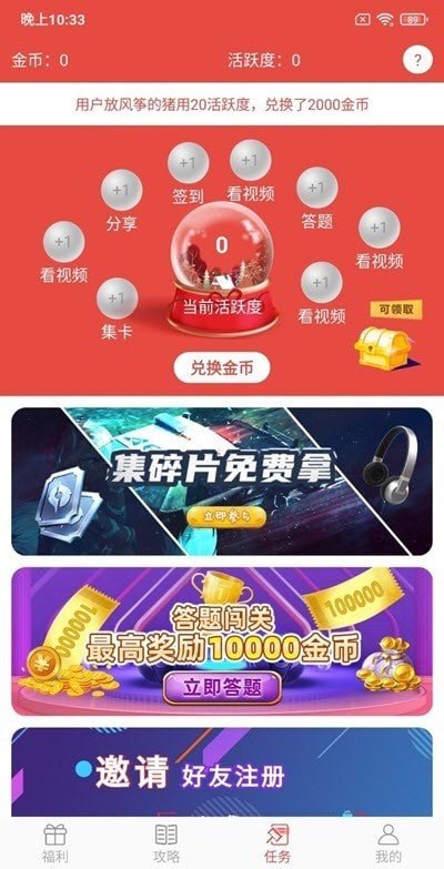 趣兑兑 趣兑兑