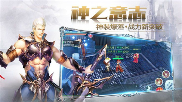 圣者王国手游