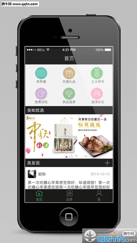 良知云品 良知云品