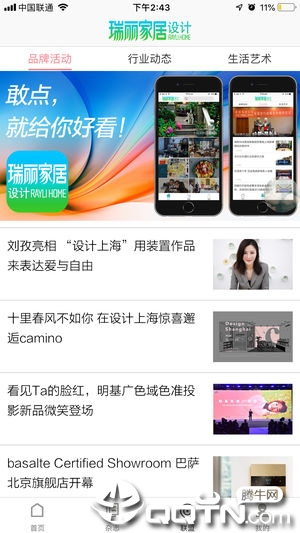 瑞丽家居设计 瑞丽家居设计