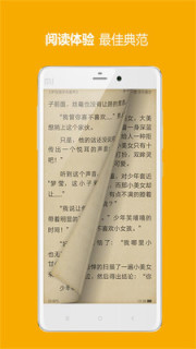 三星阅读