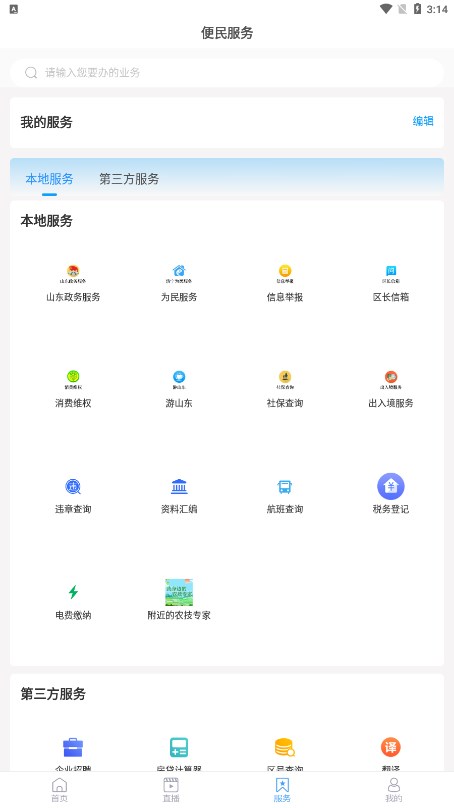 任城融媒