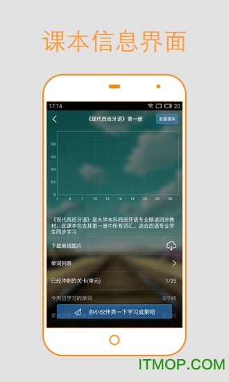 西语背单词APP 西语背单词APP