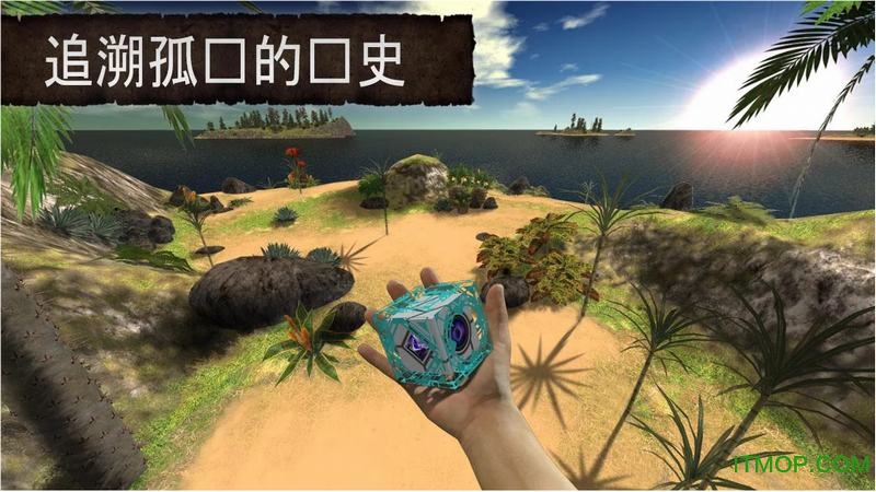 荒岛求生