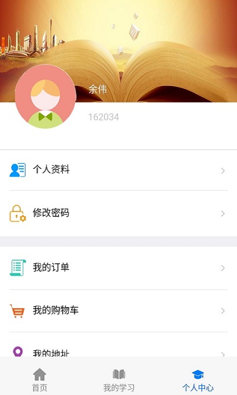 爱思维教育
