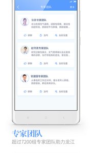 健康龙江医生版