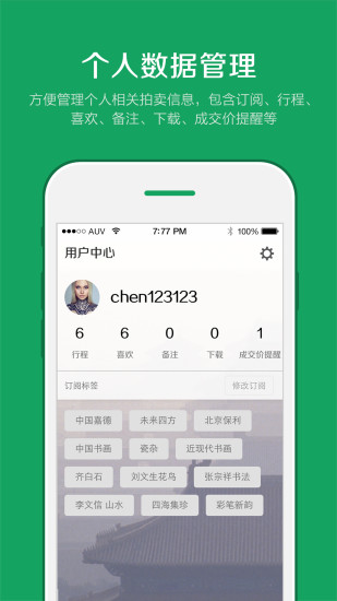 雅昌拍卖图录app