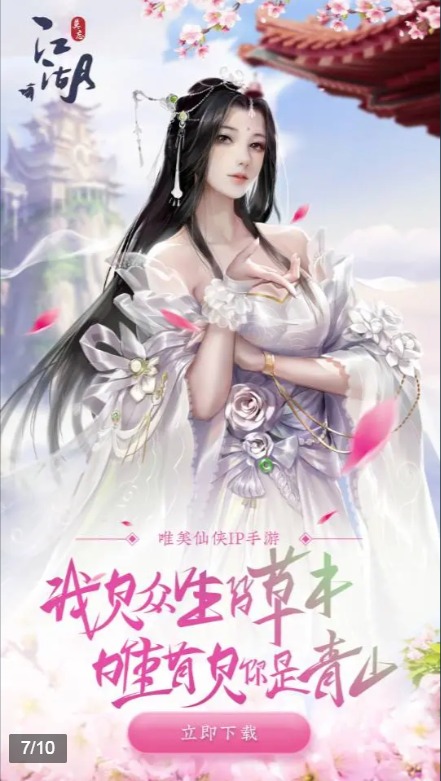 莫忘江湖