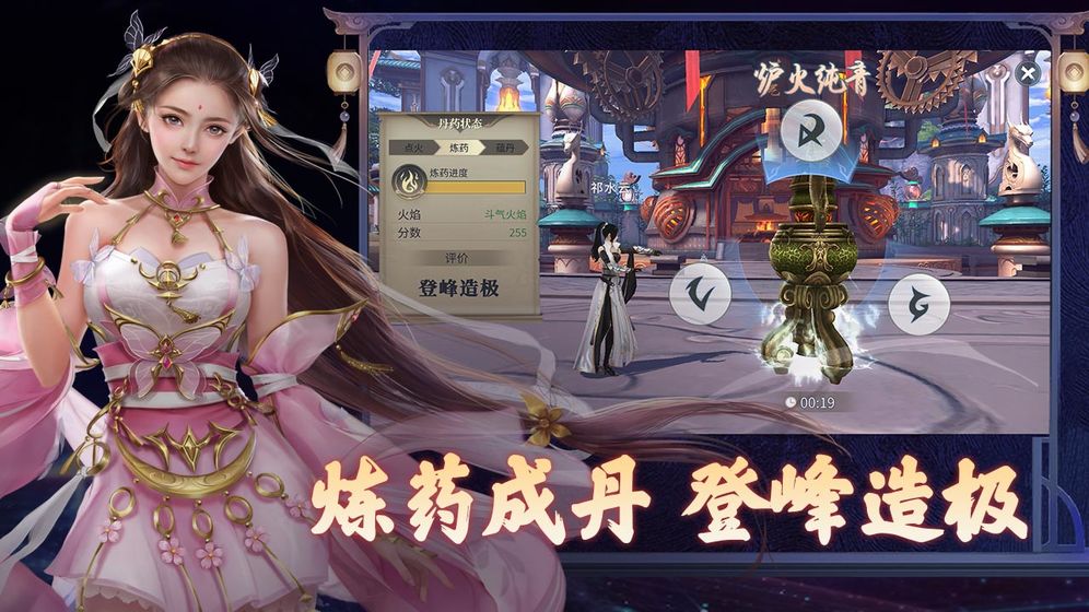 仙剑异火重燃