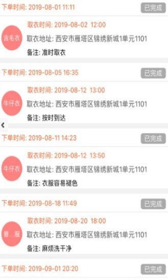 _衣洗洗 _衣洗洗