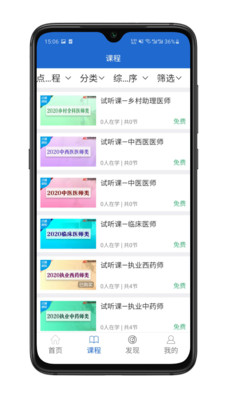 安卓网校