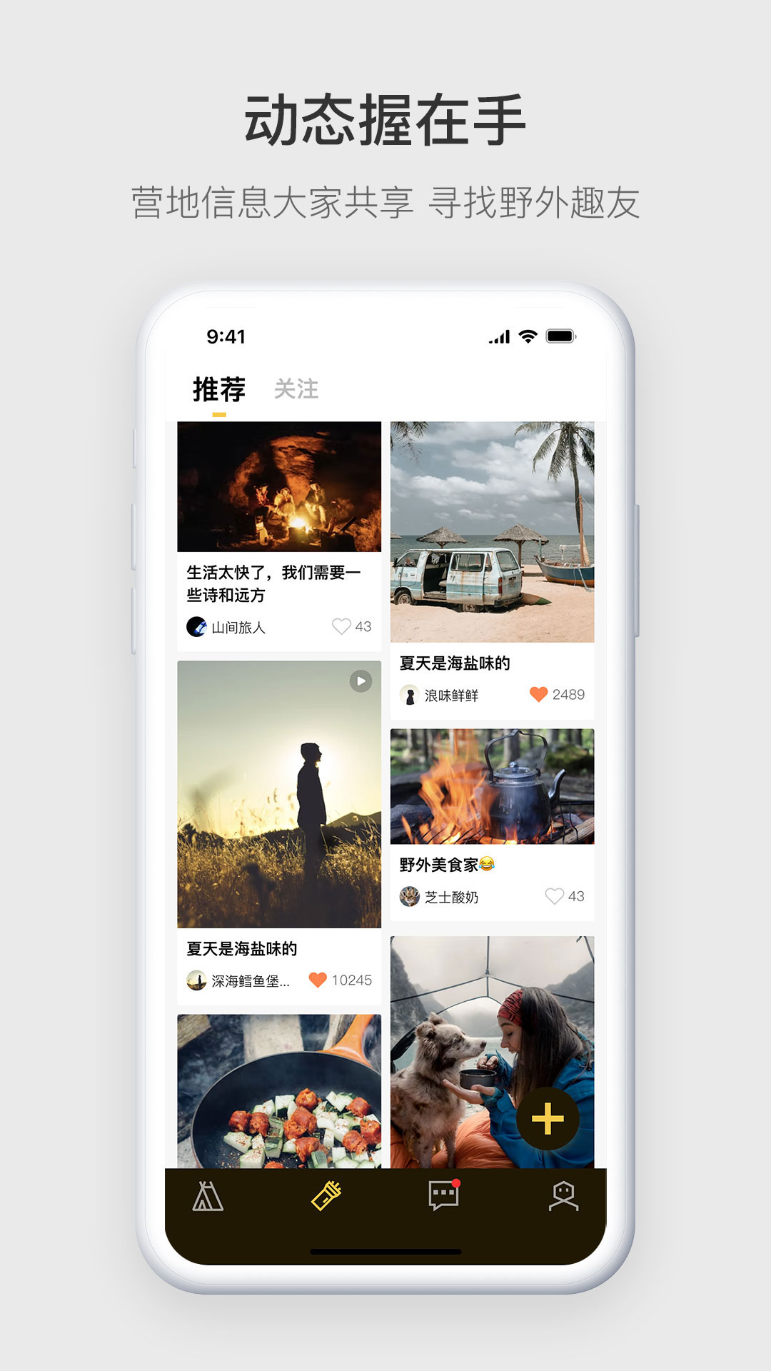 营派