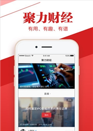 聚力财经
