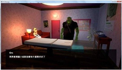 兽人按摩店 兽人按摩店