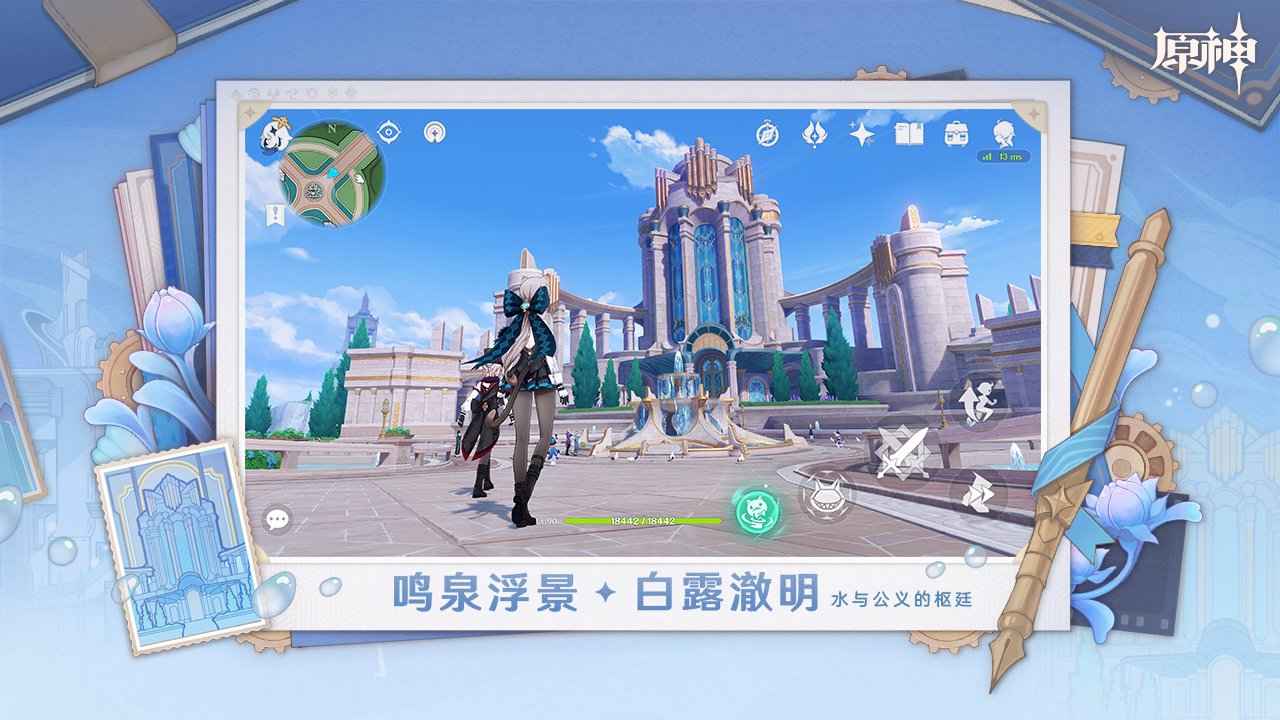 原神天空岛服