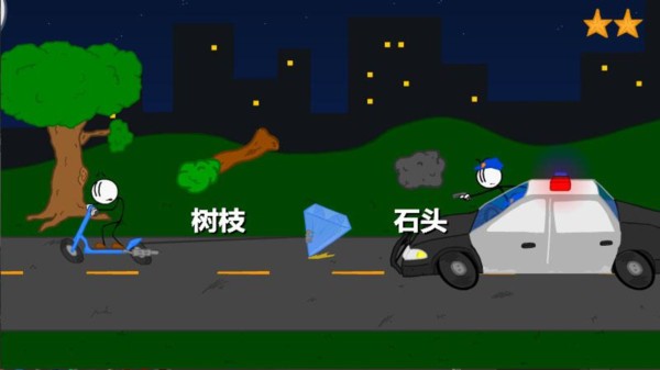 火柴人偷宝珠 火柴人偷宝珠