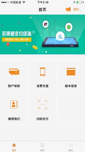 喔刷pos机下载安装