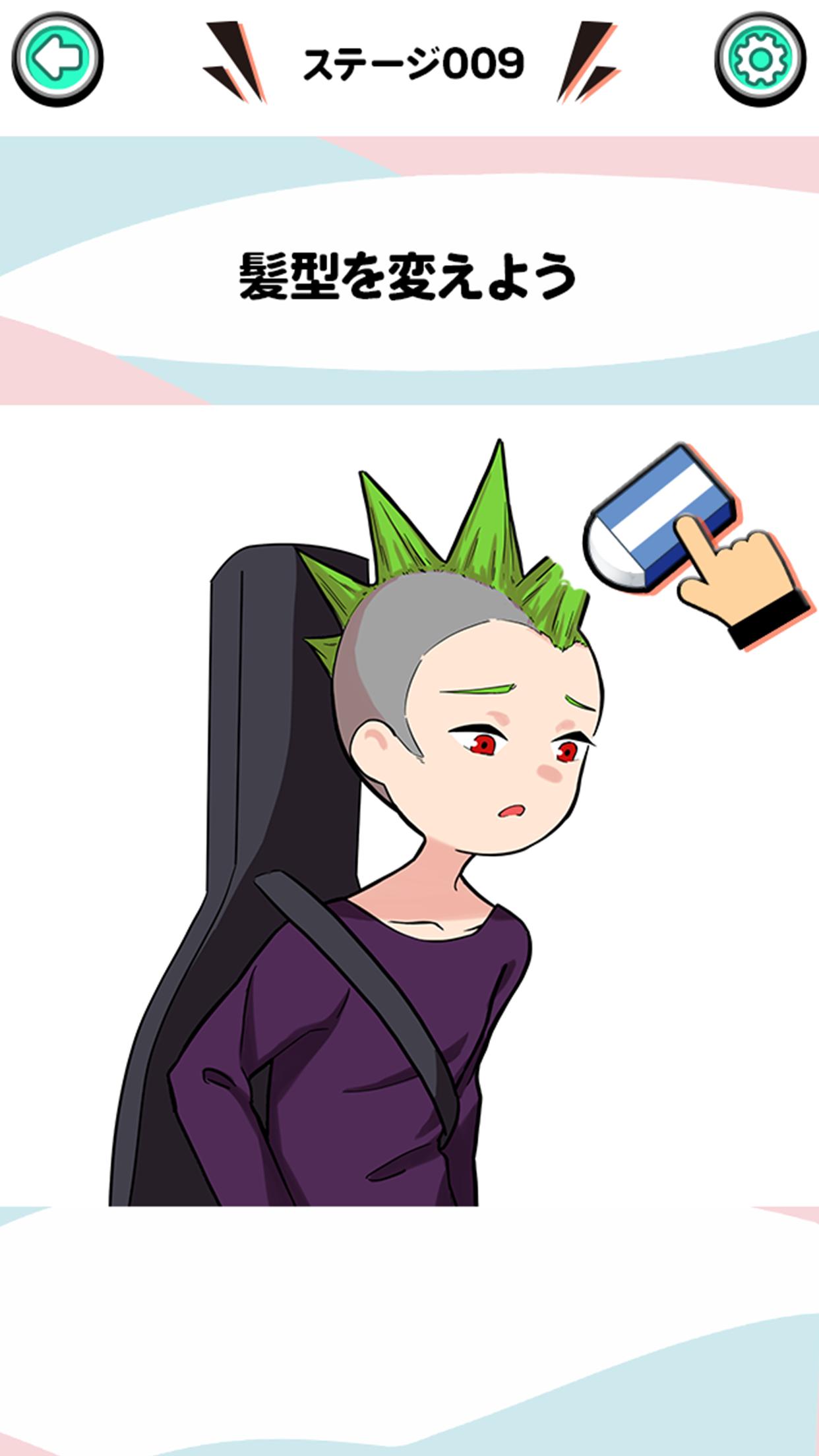 人生クリーニング