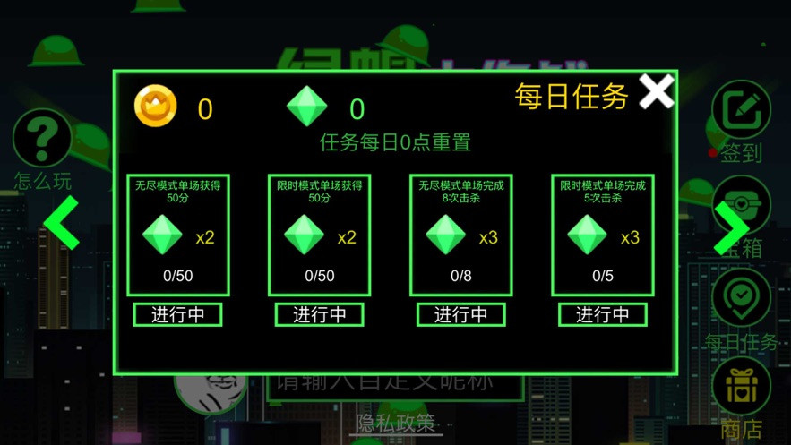 绿帽模拟器 绿帽模拟器