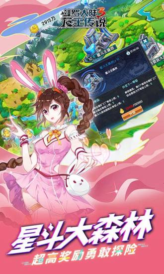 斗罗大陆2绝世唐门手游