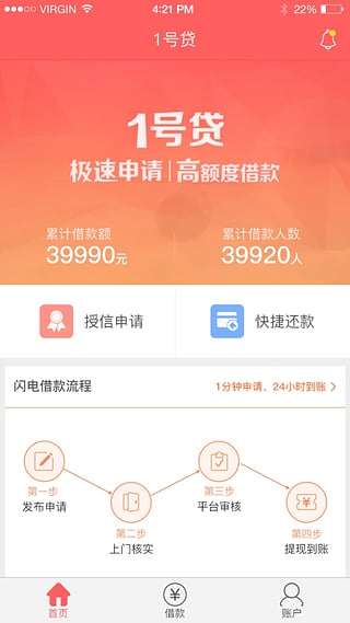 1号贷