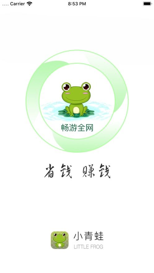 小青蛙商城 小青蛙商城