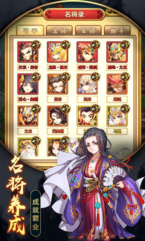 圆桌三国之守卫