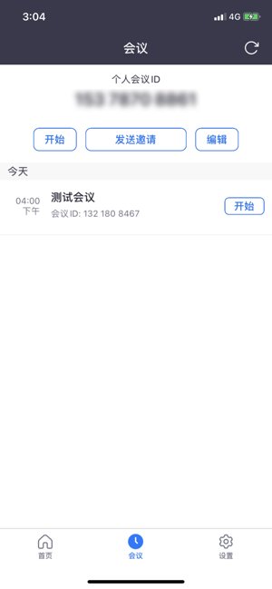 BizConf Video ios版