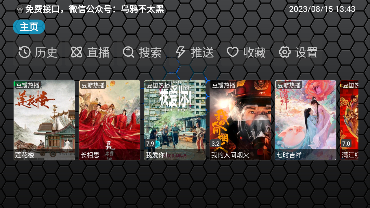 探片