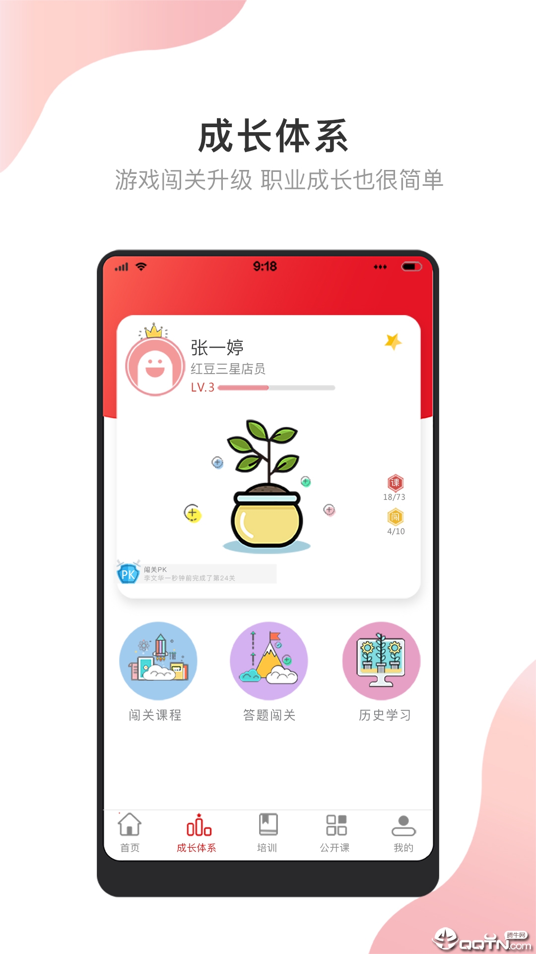 红豆大学