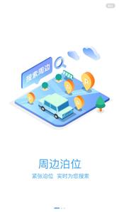 广德停车