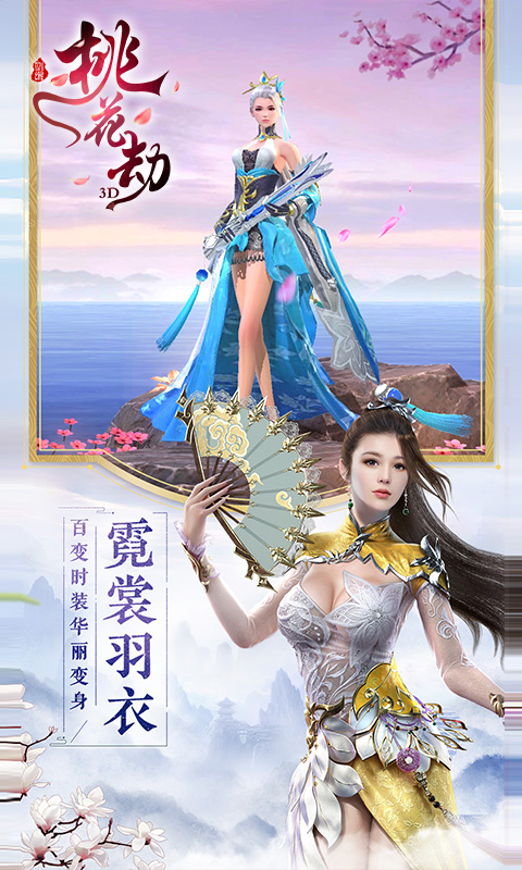 剑缘桃花劫 剑缘桃花劫