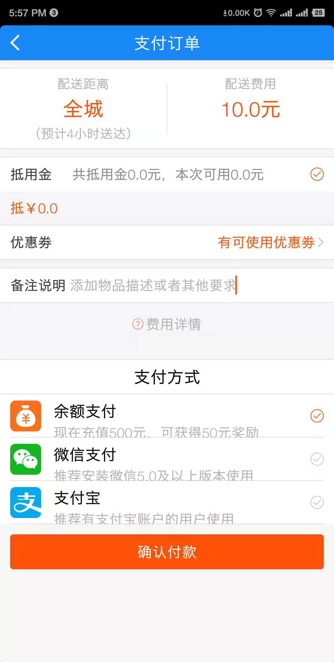 全员快送 全员快送
