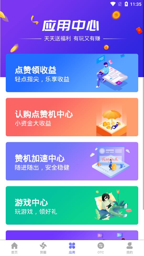 闪赞星球