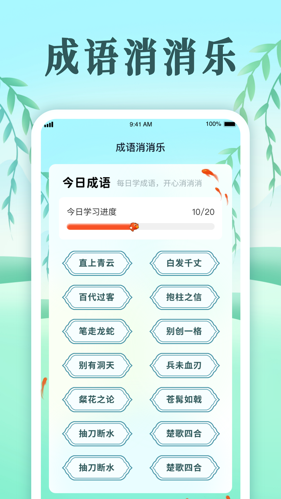 趣味开心消