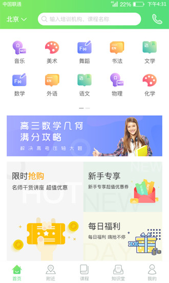 善学