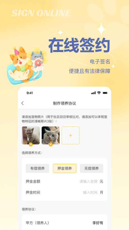 宠谈