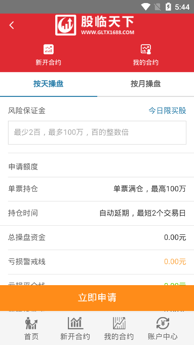 股临天下 股临天下