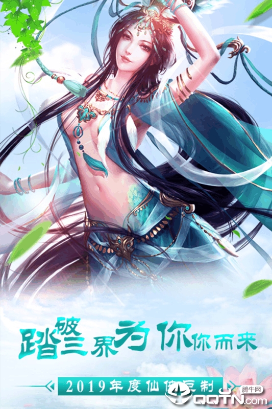 仙子落凡尘 仙子落凡尘