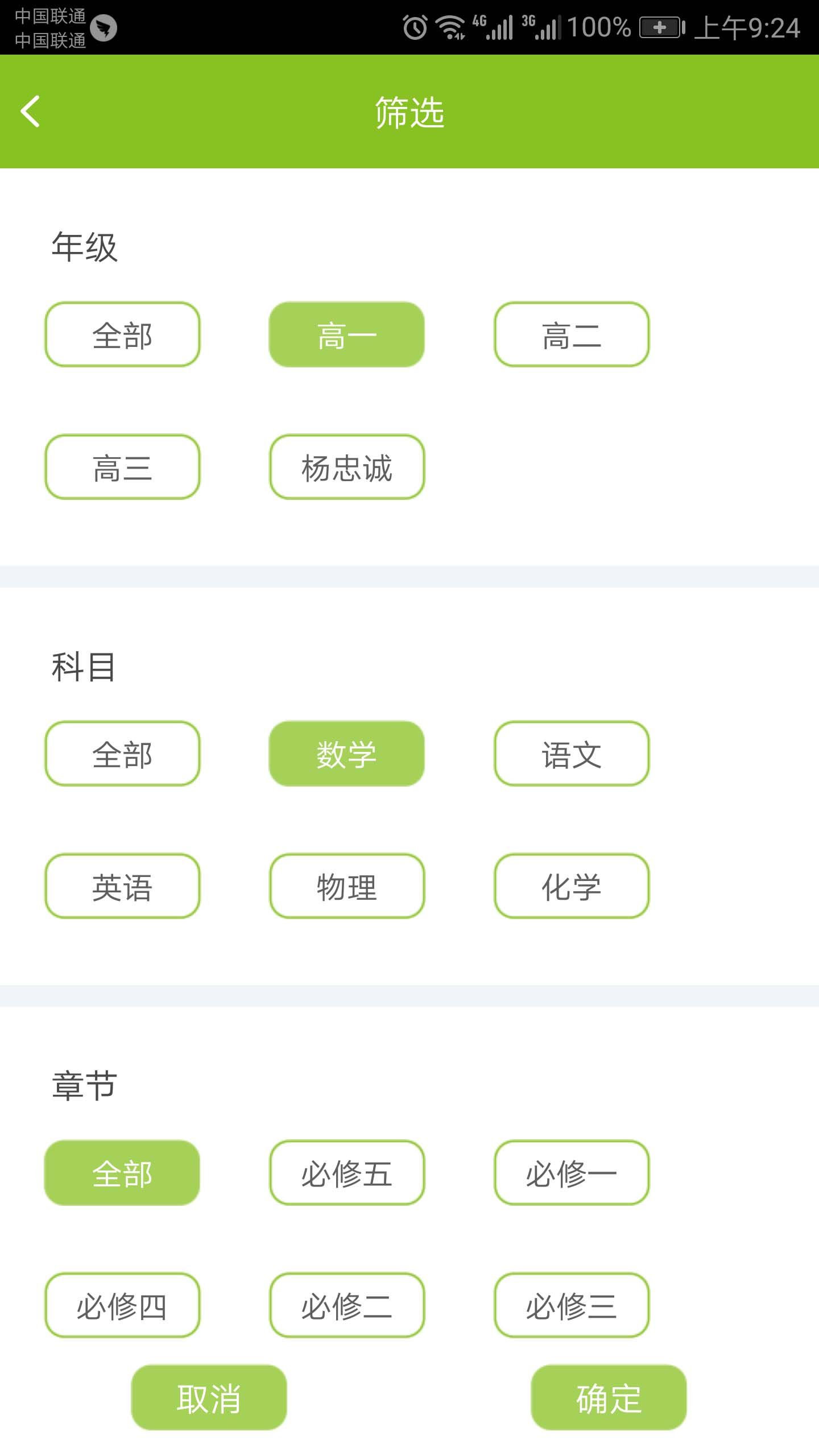 育心云课