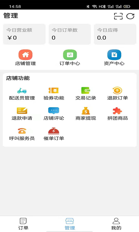 芝麻开门交易所
