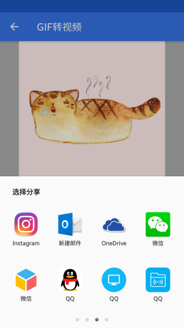 GIF转视频手机软件