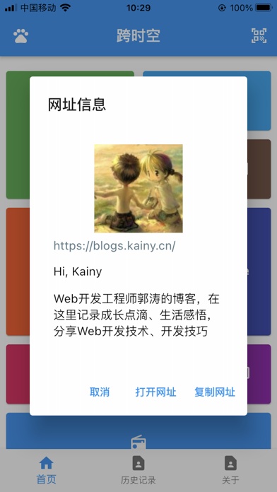 跨时空
