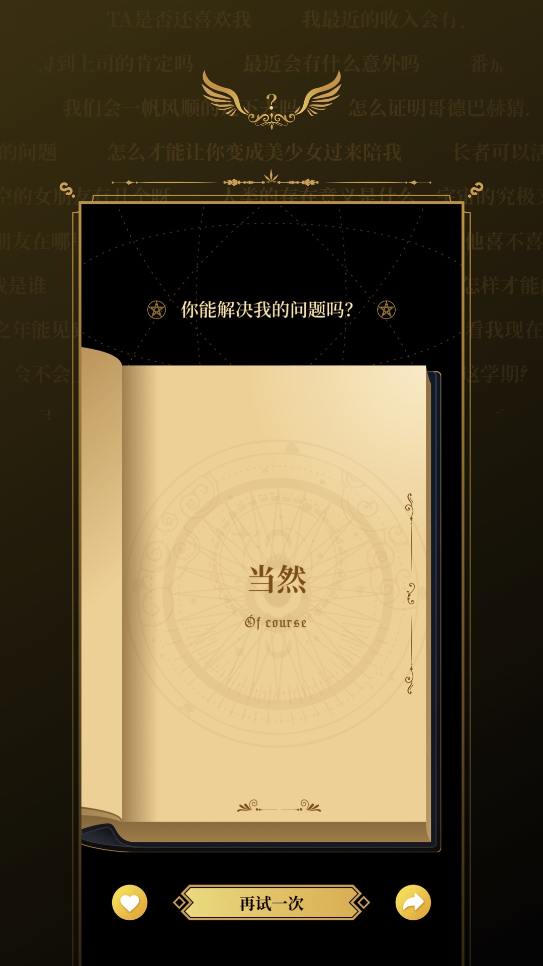 魔力之书 魔力之书