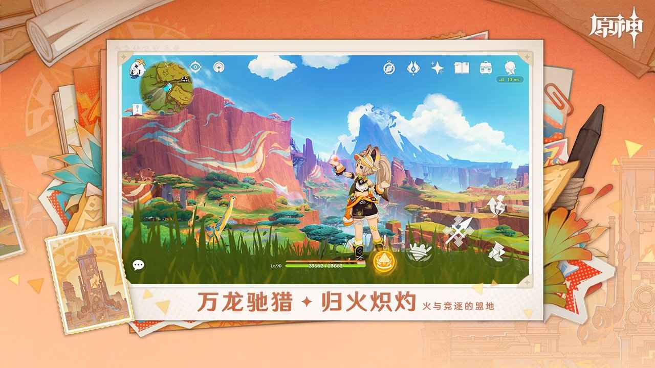 原神天空岛服